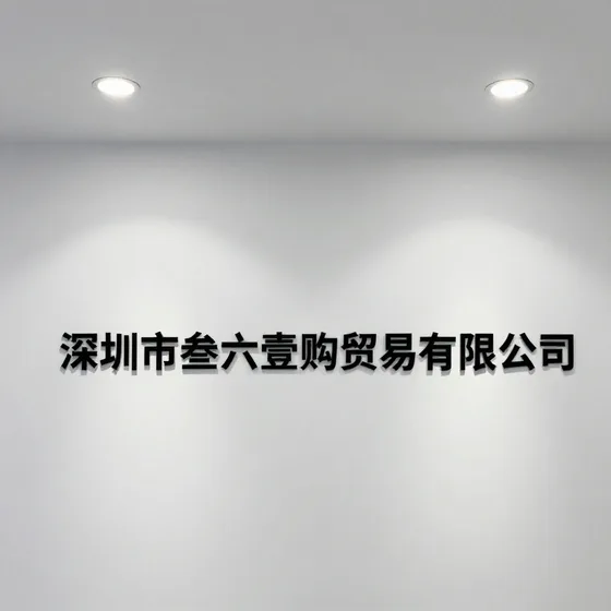 该品牌