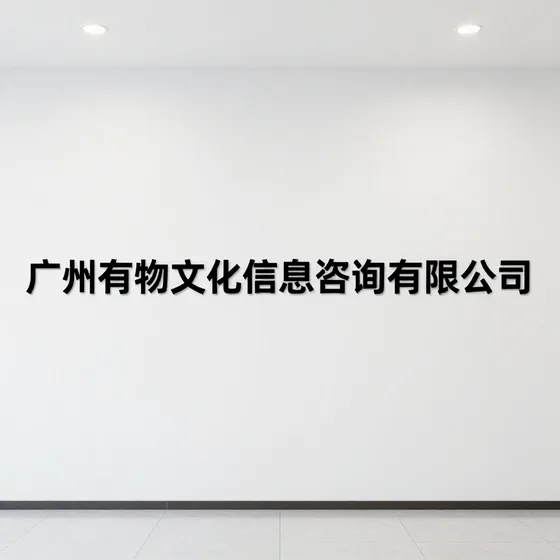 该品牌